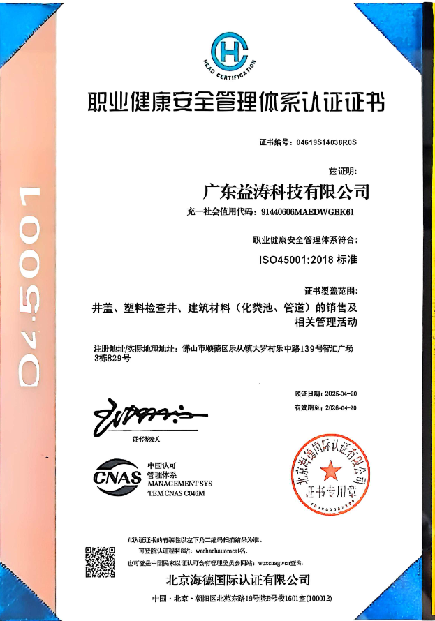 清河荣誉证书